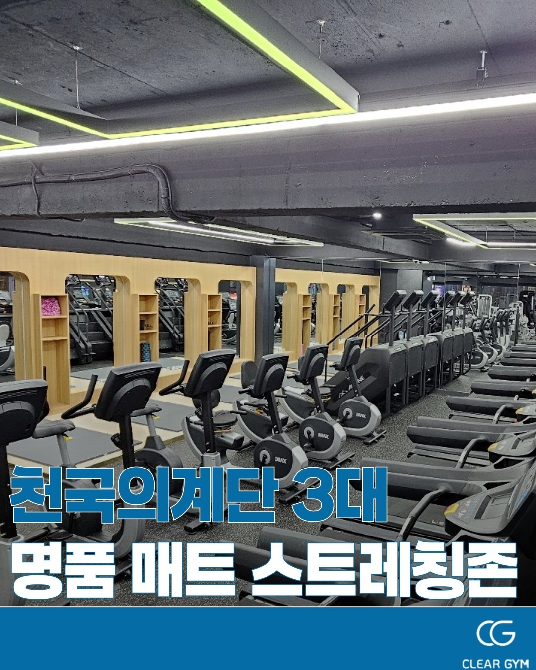 클리어짐 철산역점 picture 3