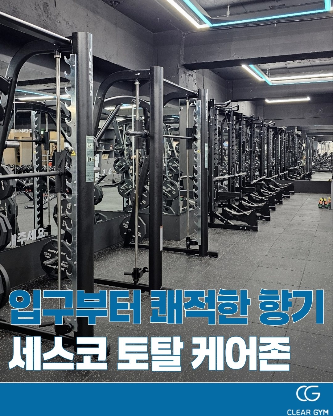 클리어짐 철산역점 picture 4