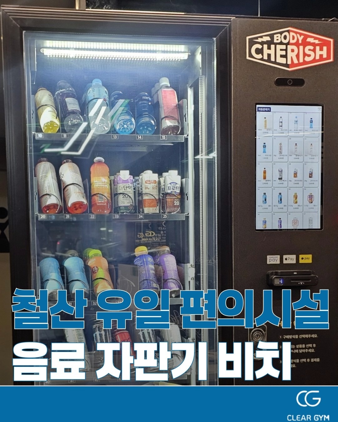 클리어짐 철산역점 picture 5