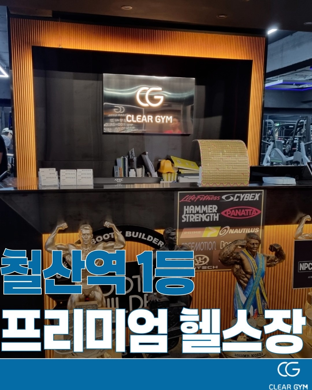 클리어짐 철산역점 picture 0