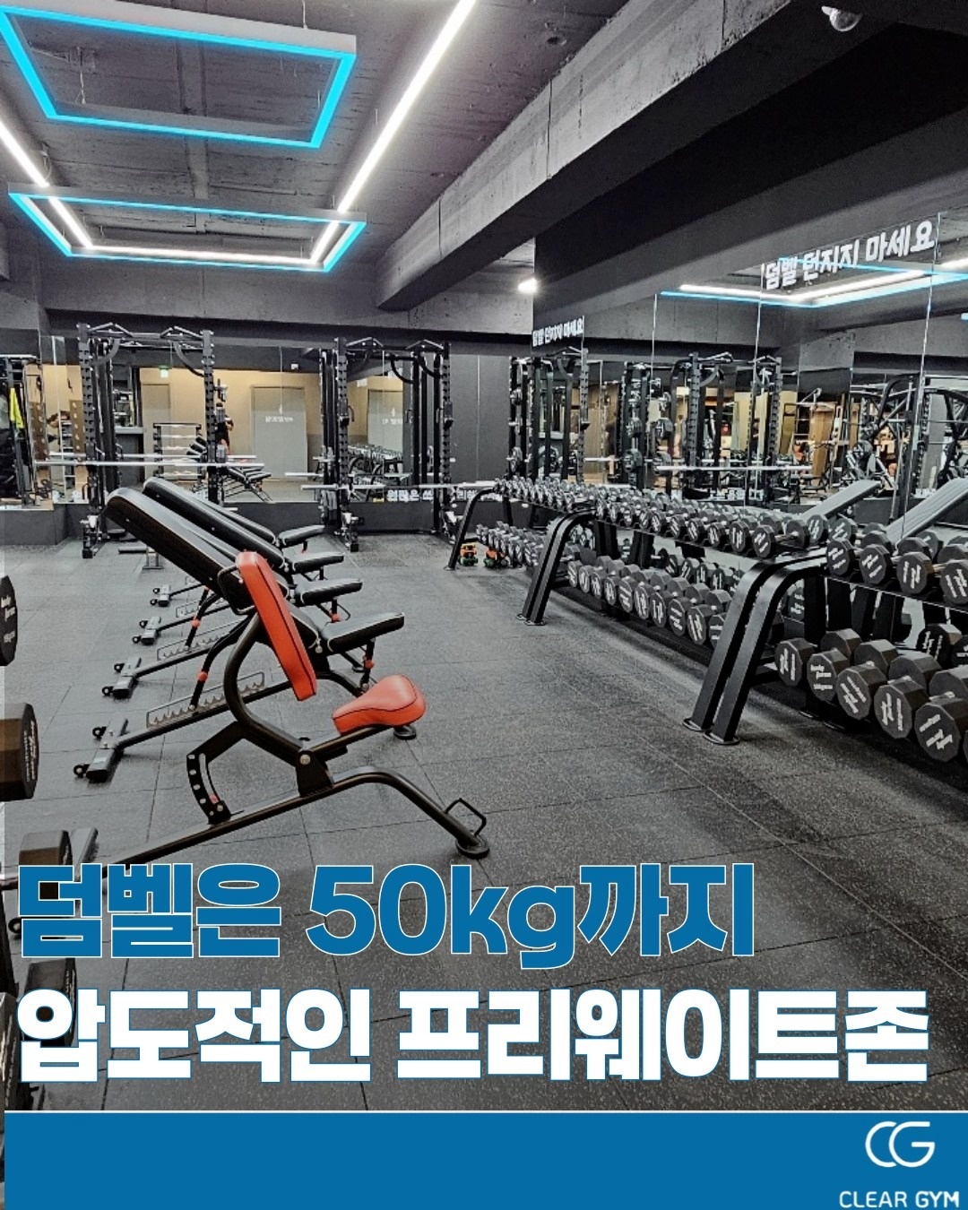 클리어짐 철산역점 picture 2