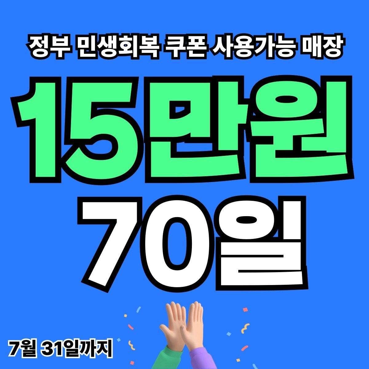 클리어짐 철산역점 프라임 2종 입고완료
