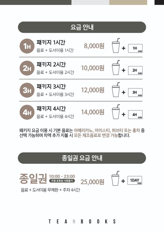 티앤북스광안점 picture 3