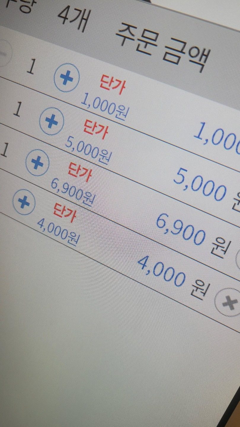 점포정리!파격적인 가격!