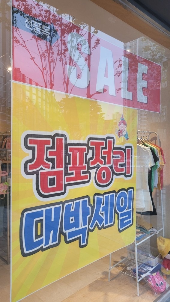 아주라 무인아동복 picture 0