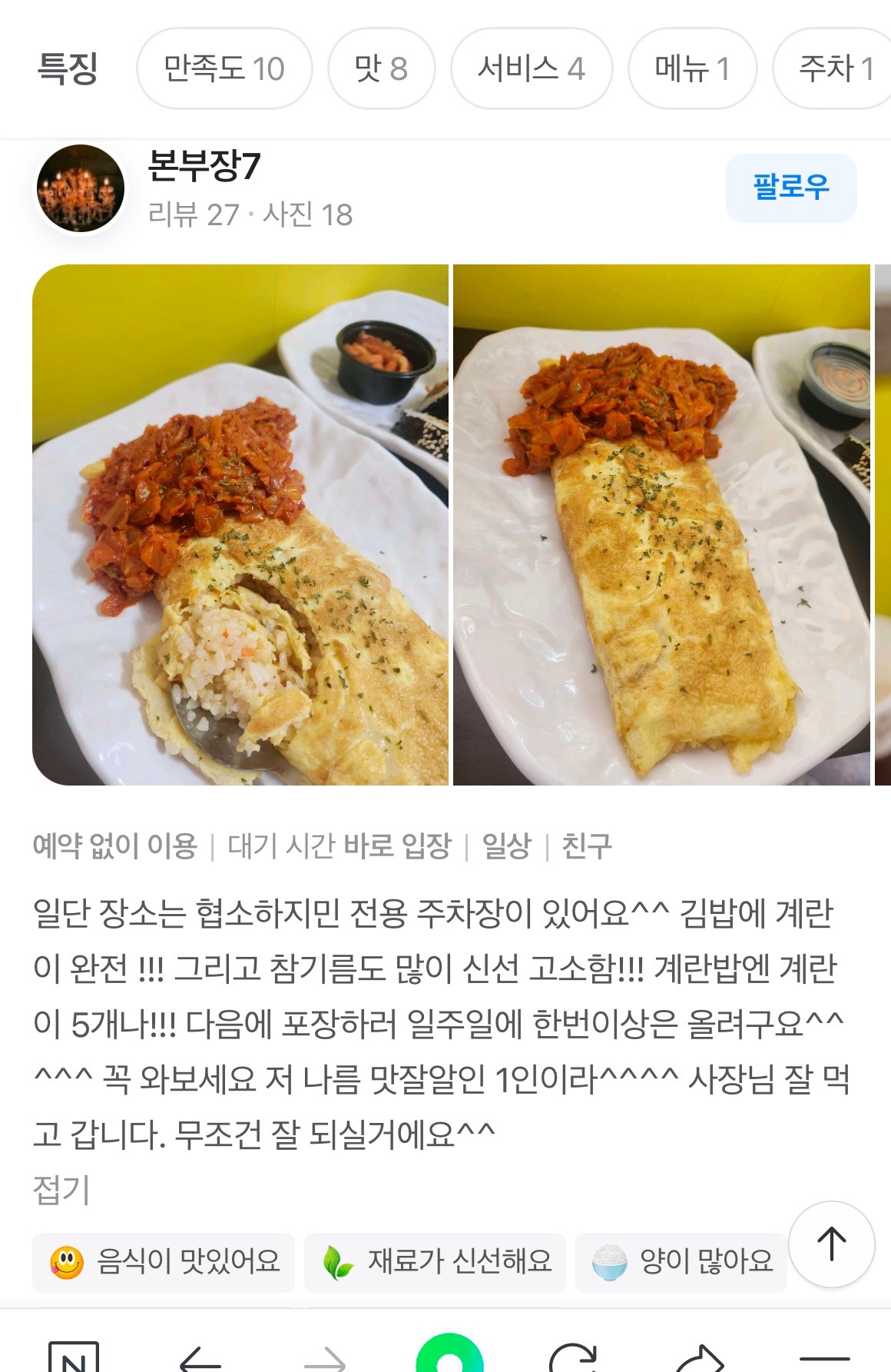 정이네 김밥 picture 1