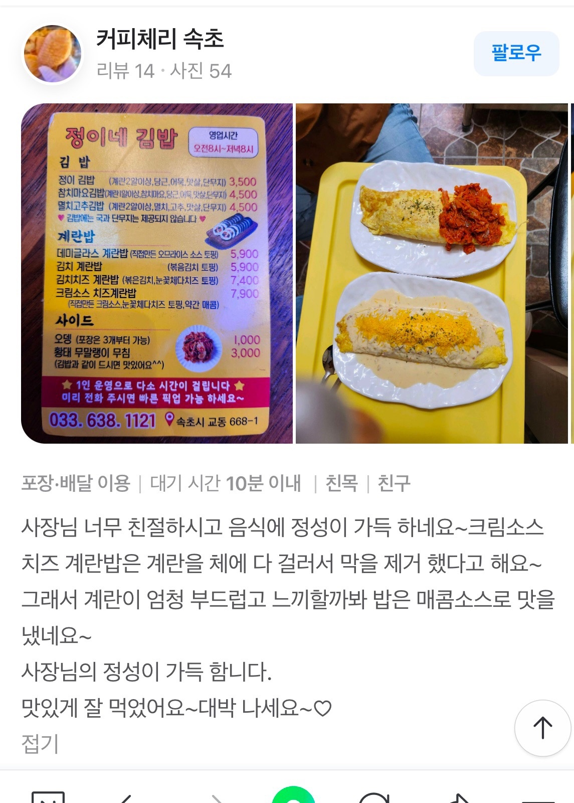 정이네 김밥 picture 0