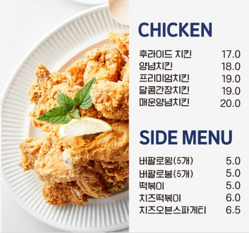 price menu