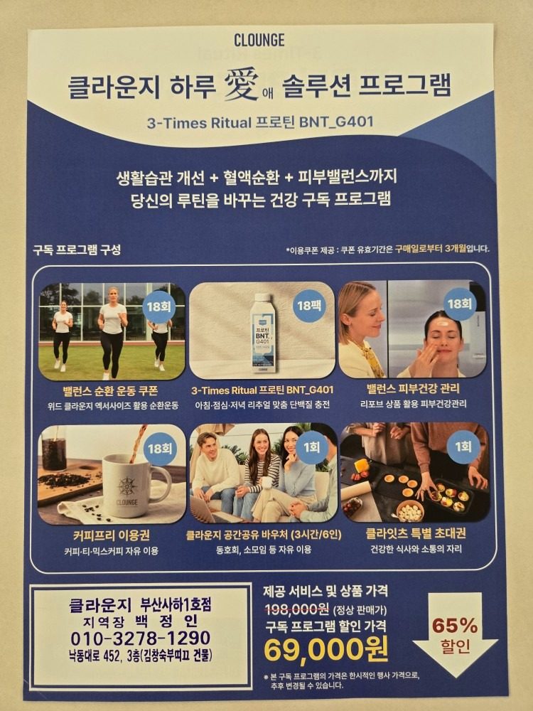 갓성비! 클라운지 하루애솔루션 프로그램