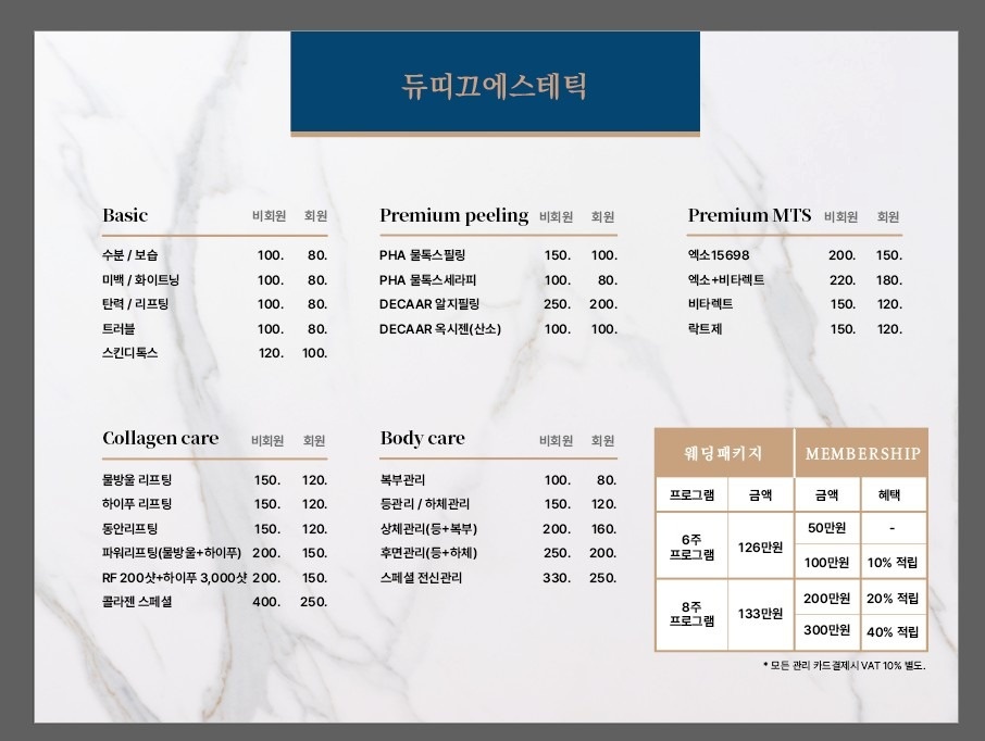 듀띠끄에스테틱 picture 6