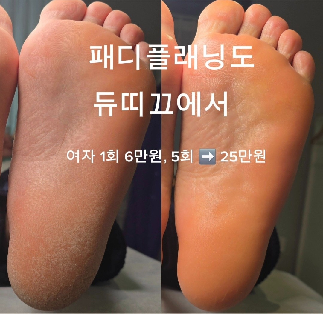 듀띠끄에스테틱 picture 3