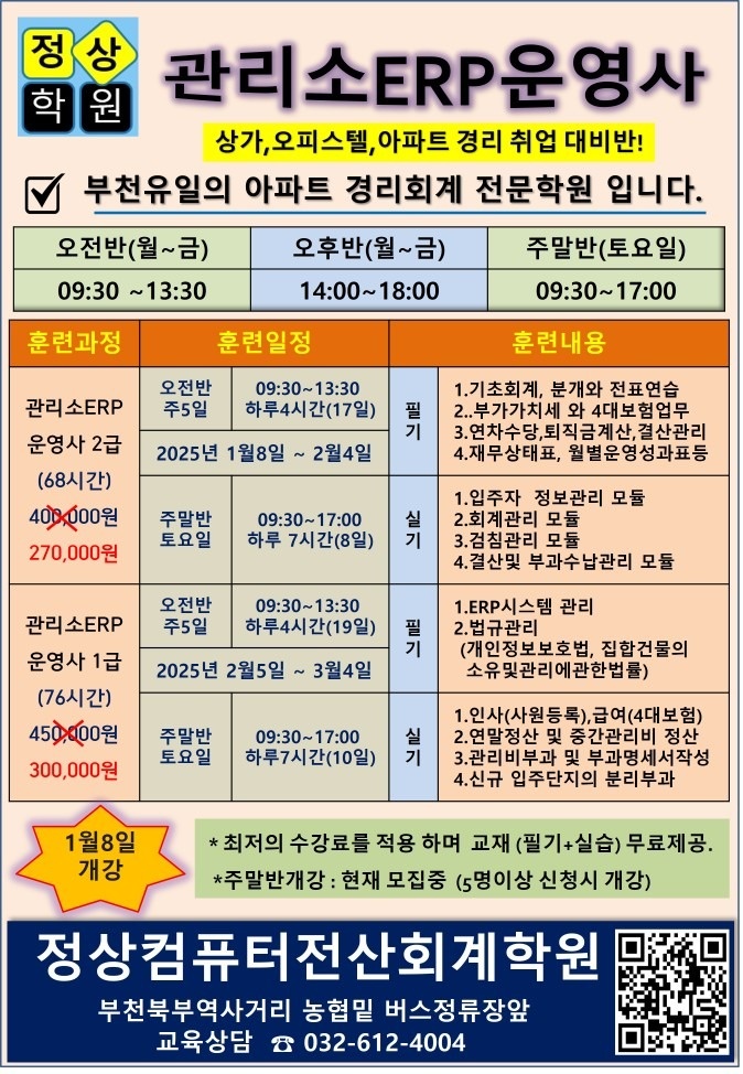 정상컴퓨터전산회계학원 picture 1