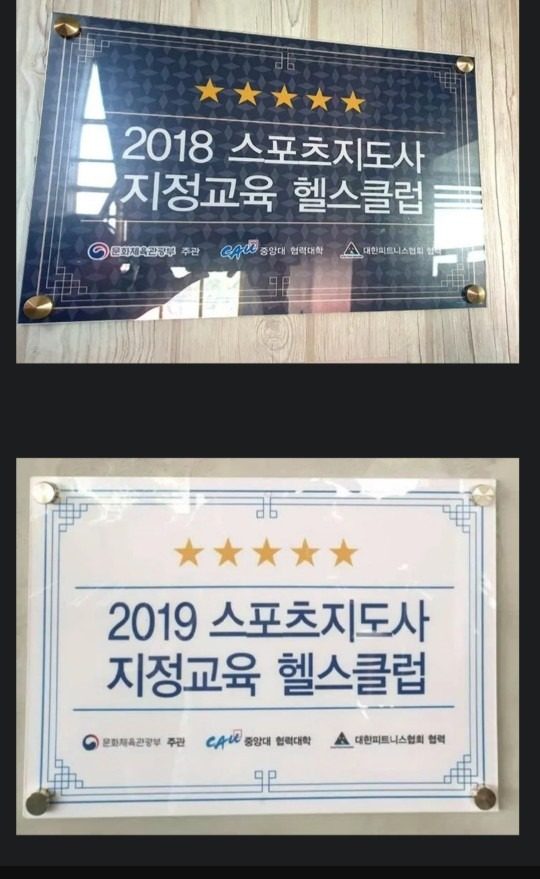 동천헬스 