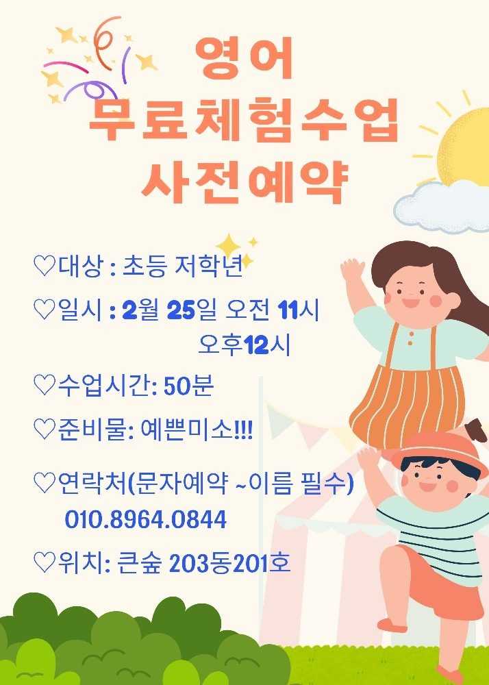 무료체험수업신청하세요^^