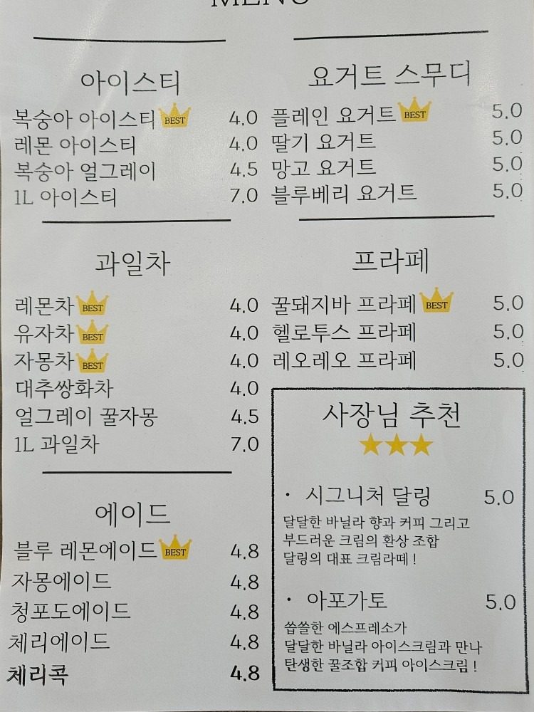 price menu