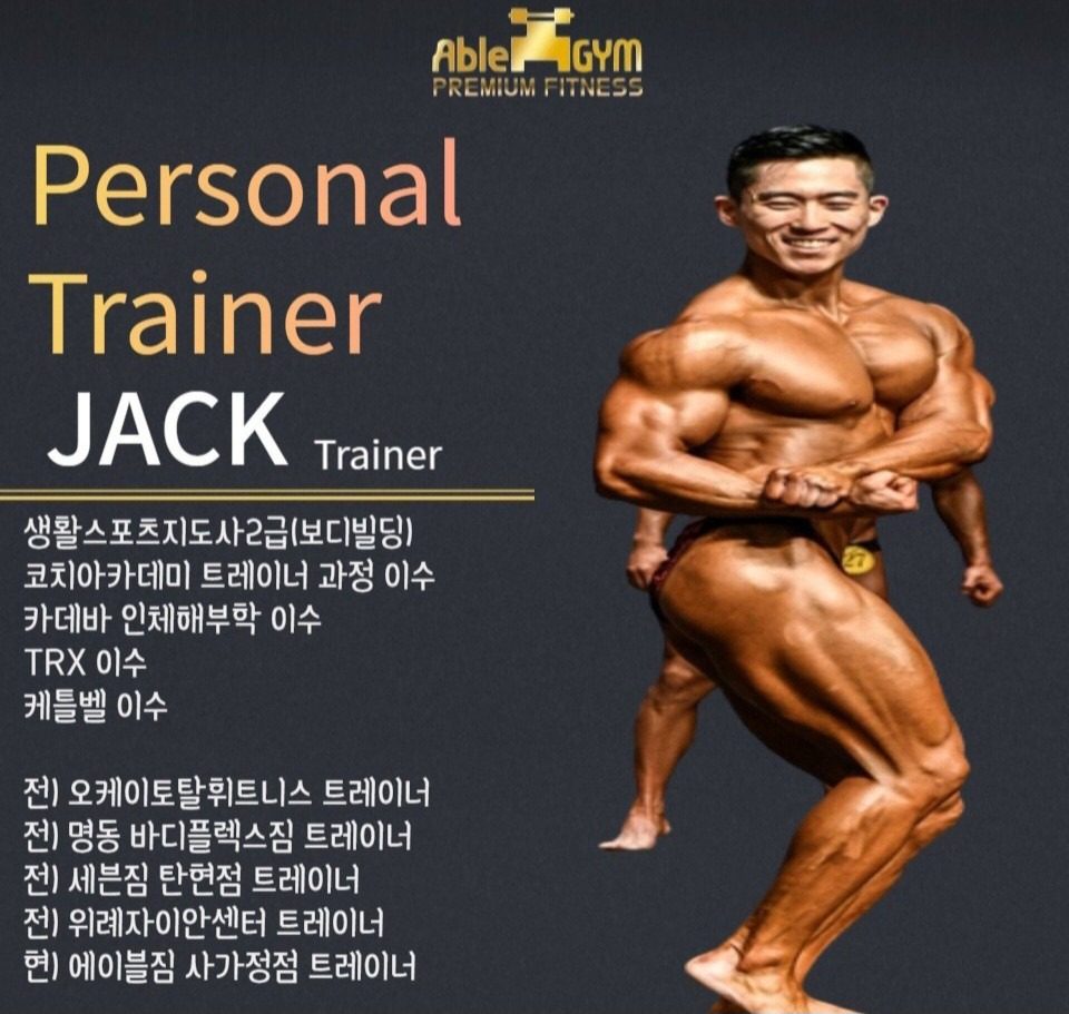 사가정역 2분 무료 체험 1회