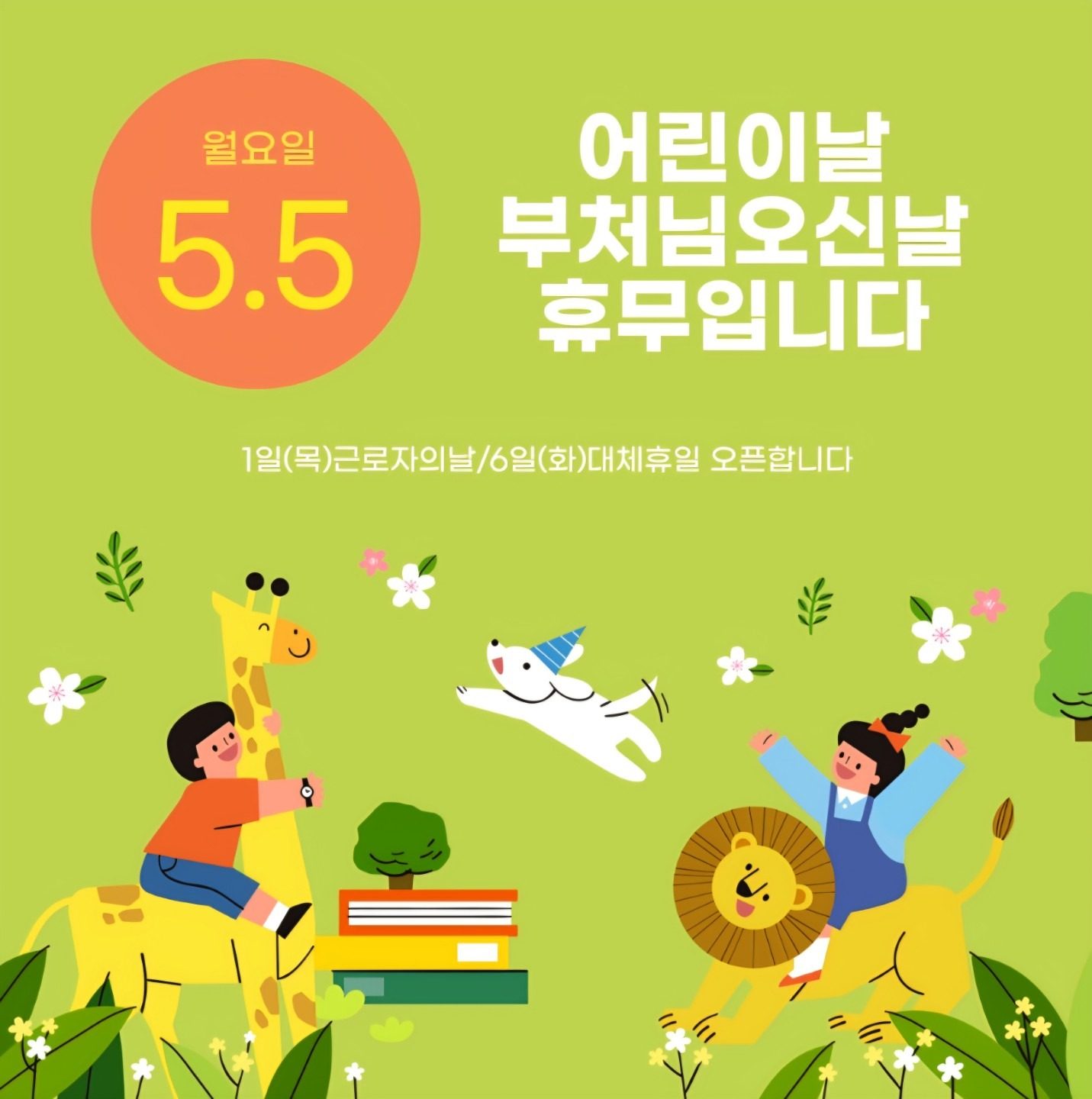 뷰티갤러리4월말까지 행사!! 5월 휴무공지입니다