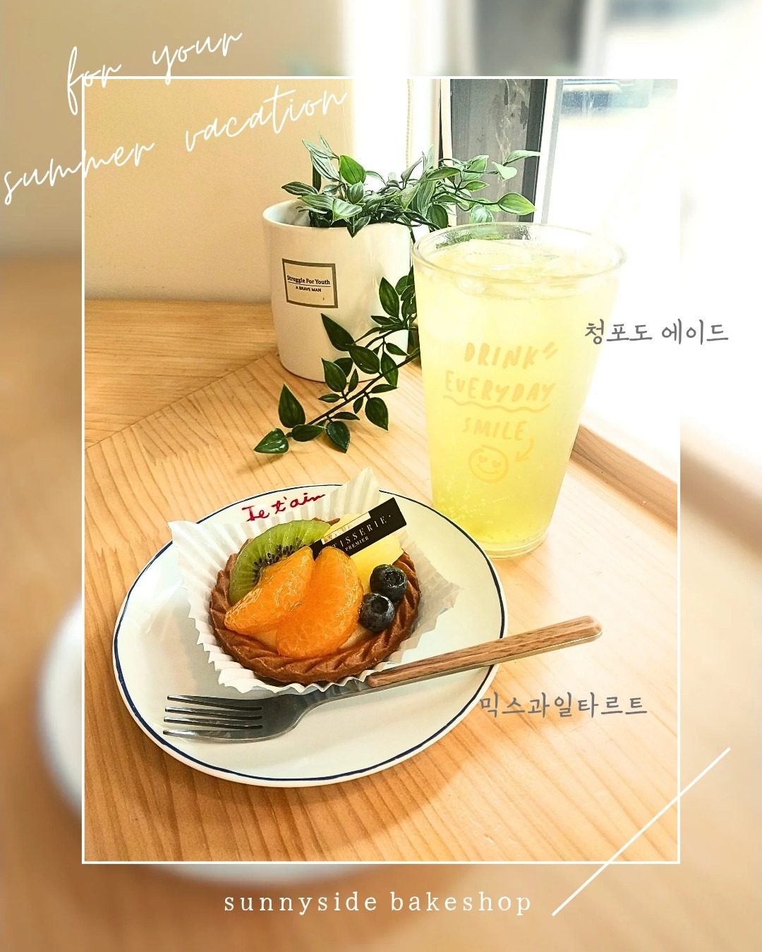 더운 여름엔 시원한 디저트를!🏖🍹