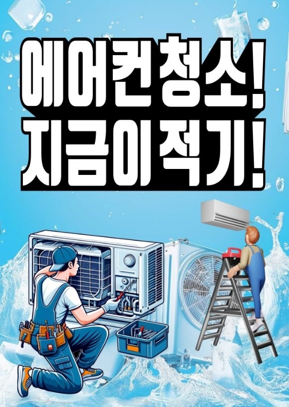 클린비타 홈케어 picture 0