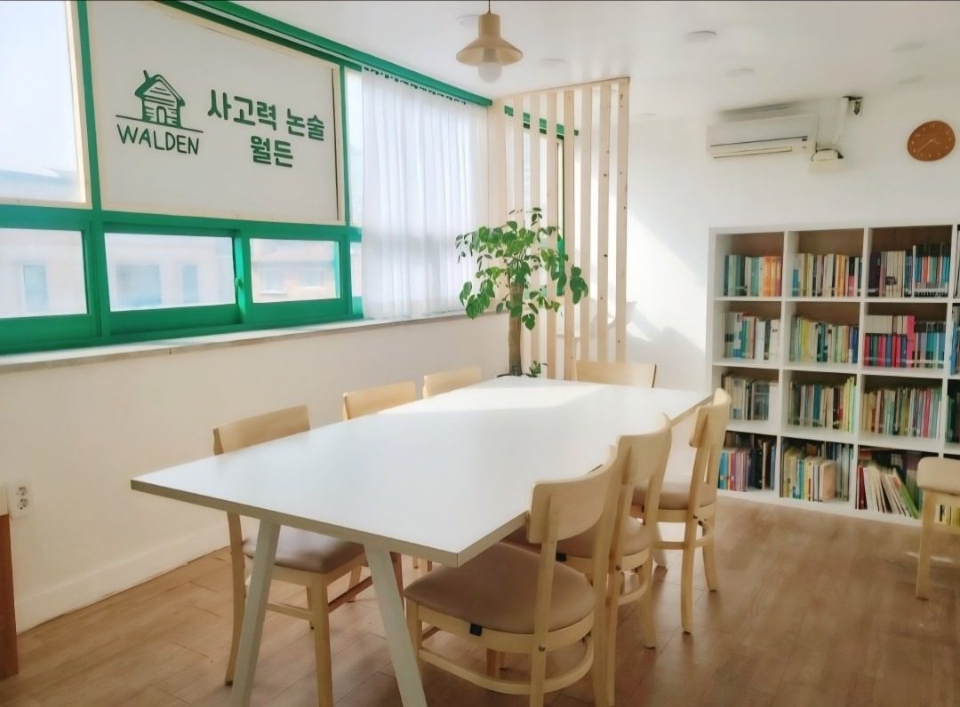 사고력논술학원  초등1학년, 4학년 모집😊