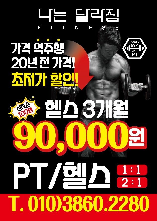 11월  초저가 할인행사!  헬스특가!