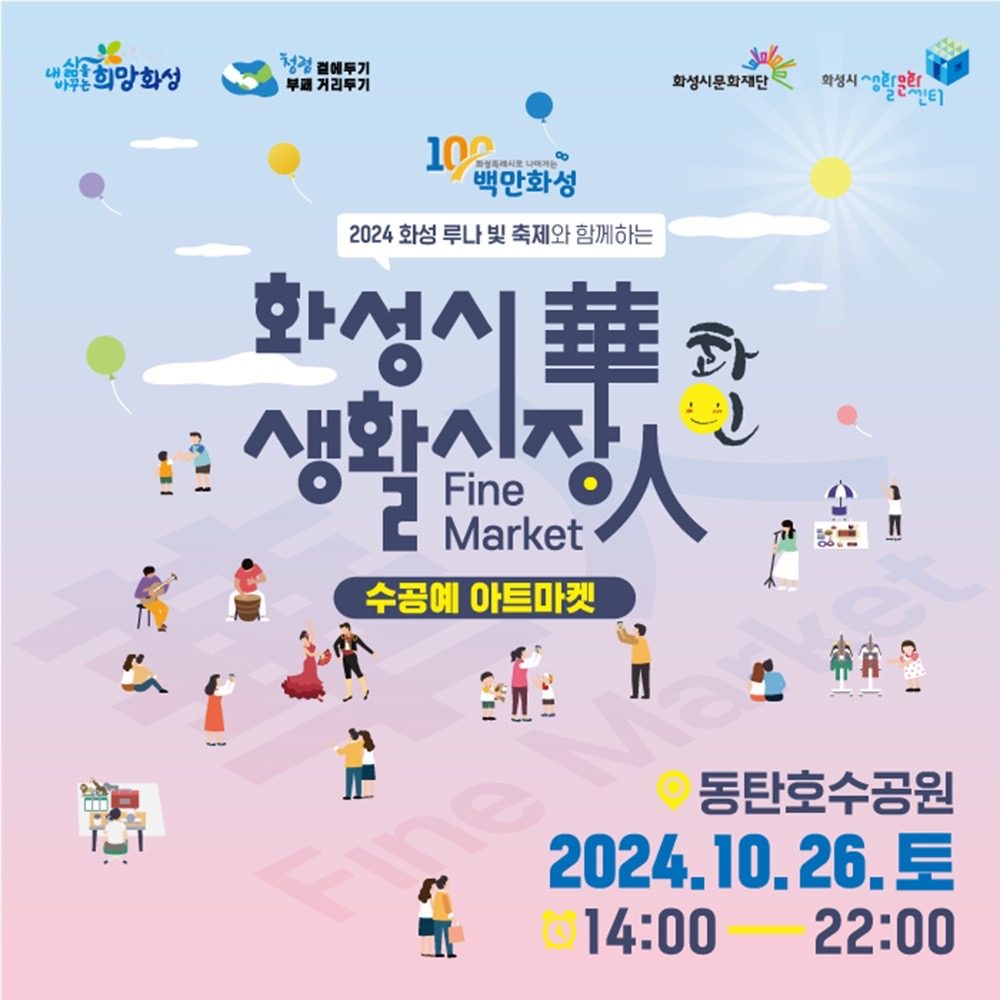 2024 마지막 수공예마켓 