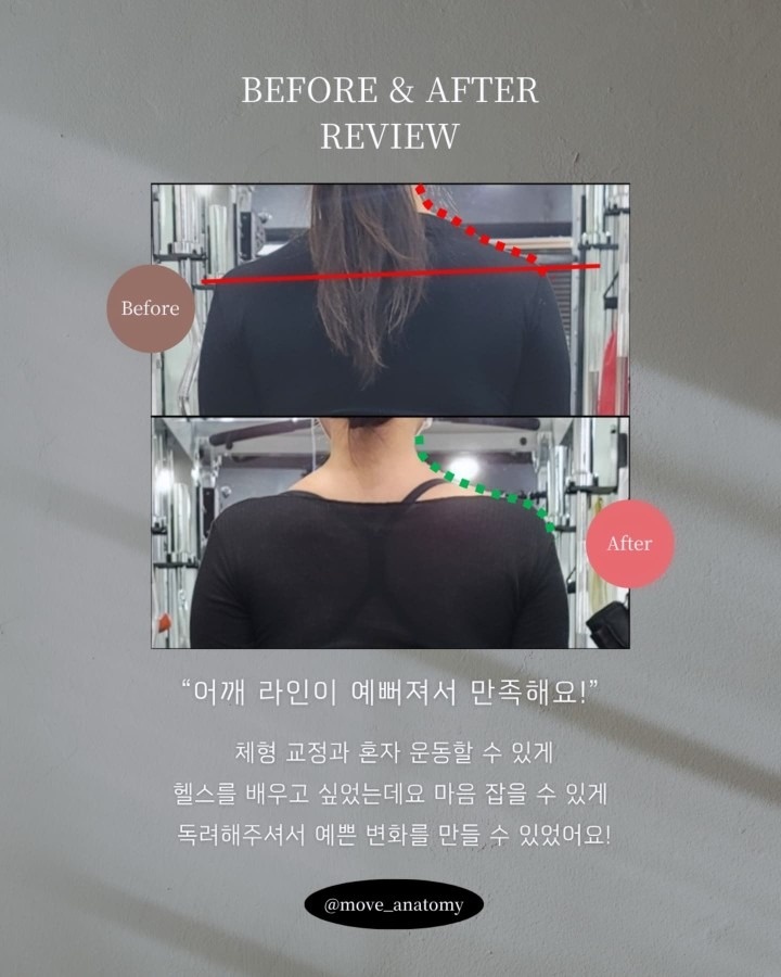 해부학적운동 군자점 picture 3