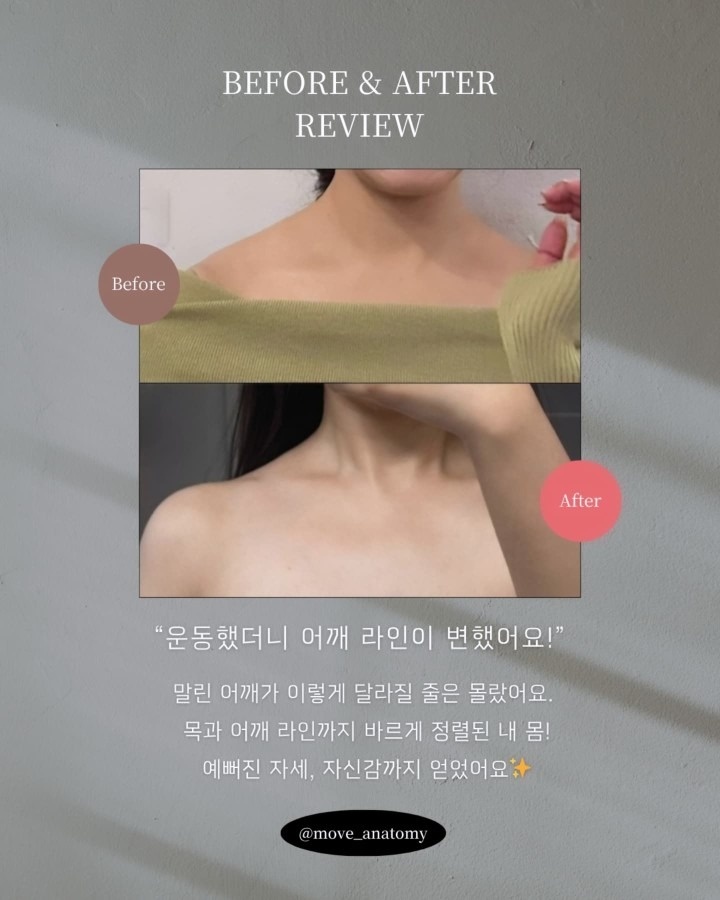 해부학적운동 군자점 picture 2