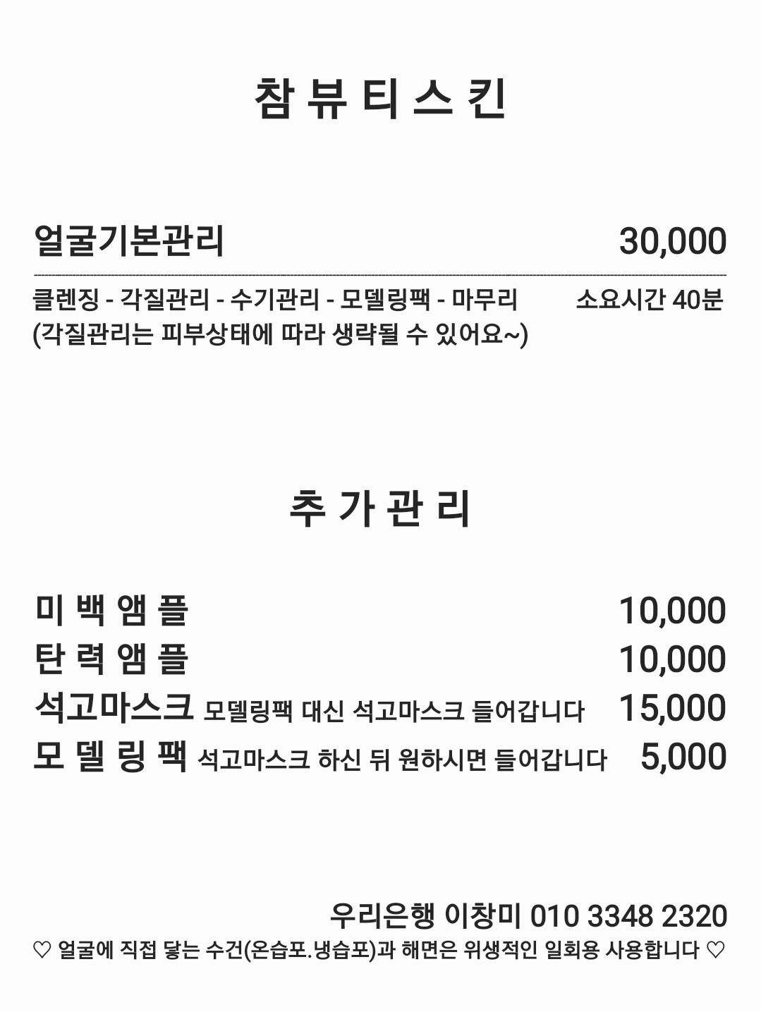 price menu