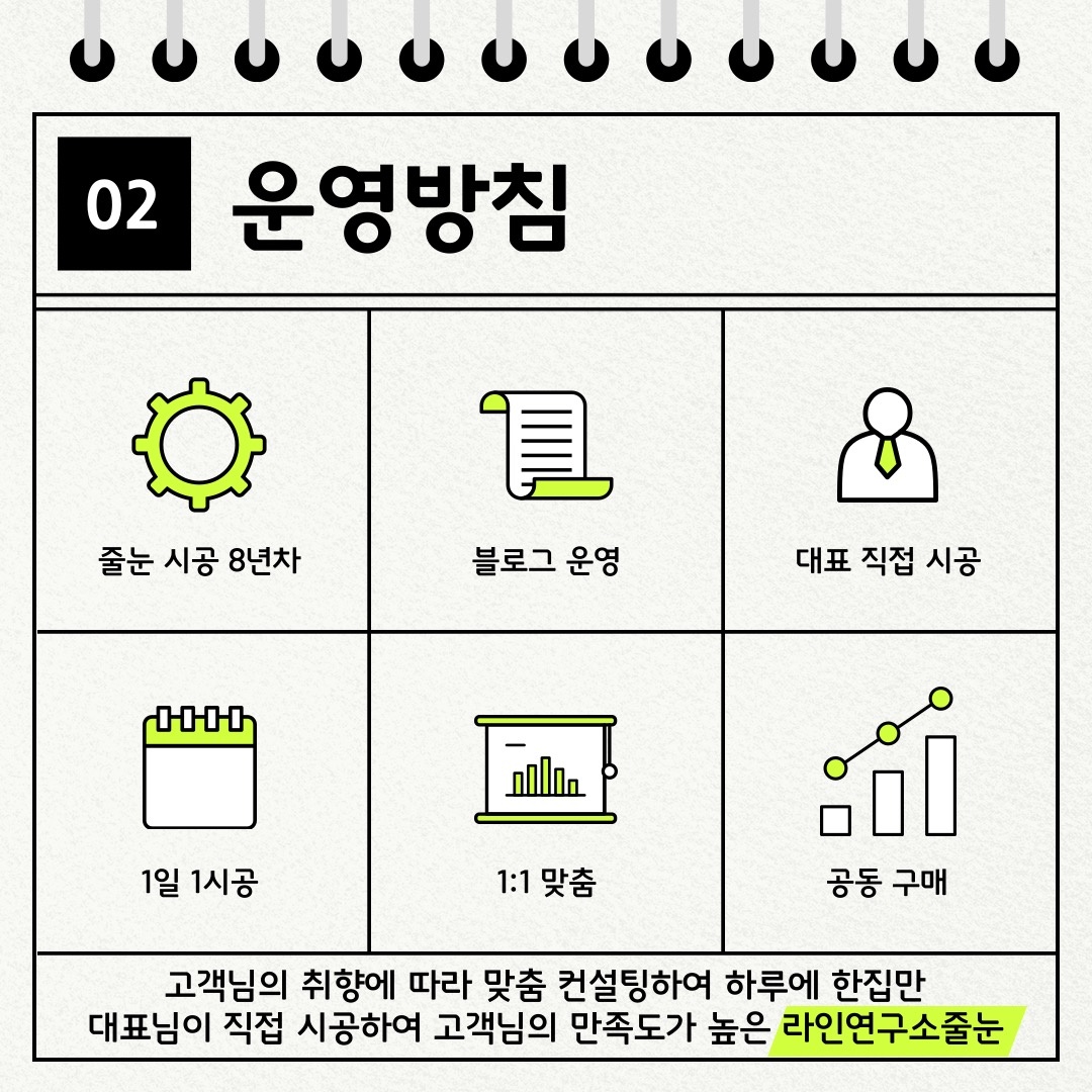 라인연구소 줄눈 picture 3