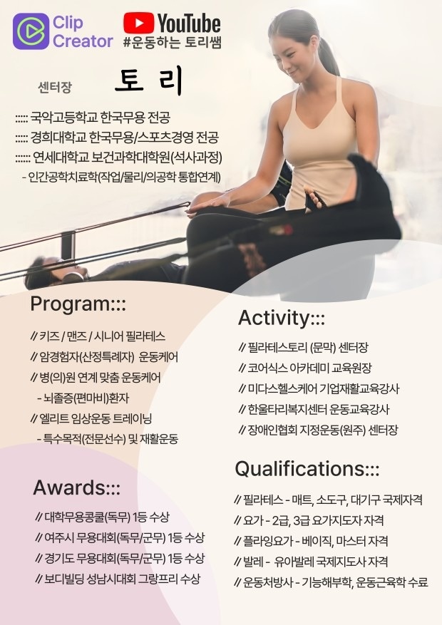 필라테스토리 코어식스 picture 5