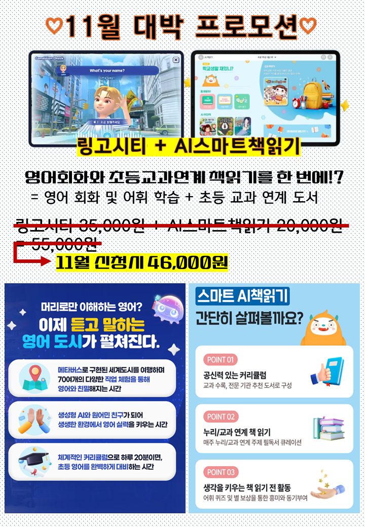 영어 회화를 35,000원으로 시작하세요!