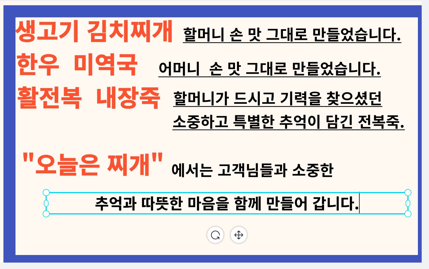 할머니와 어머니 손맛 그대로…