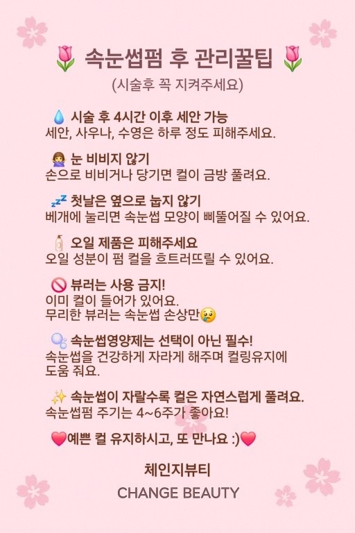 체인지뷰티 picture 2