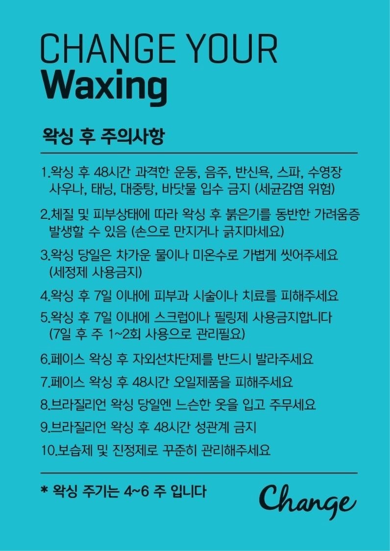 체인지뷰티 picture 1