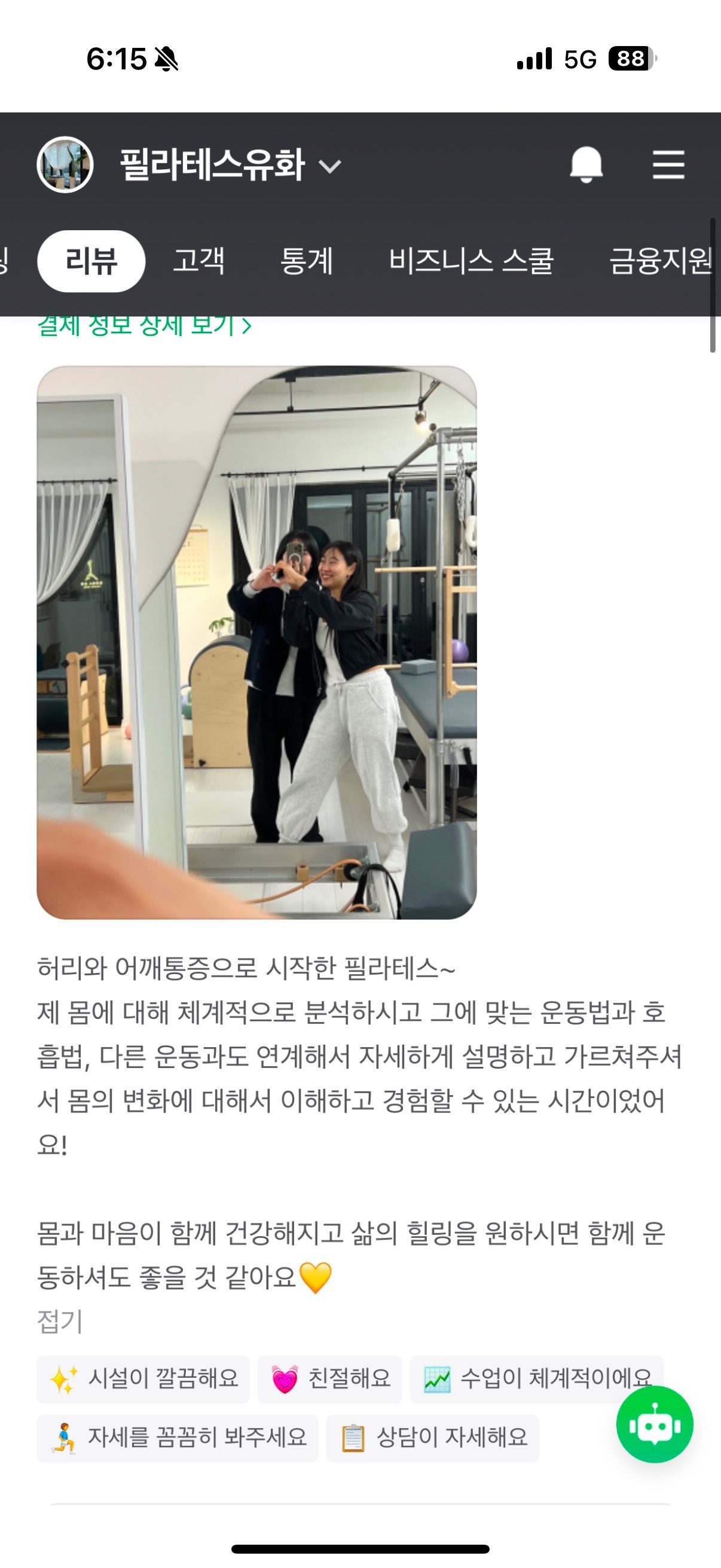 필라테스 유화 picture 3