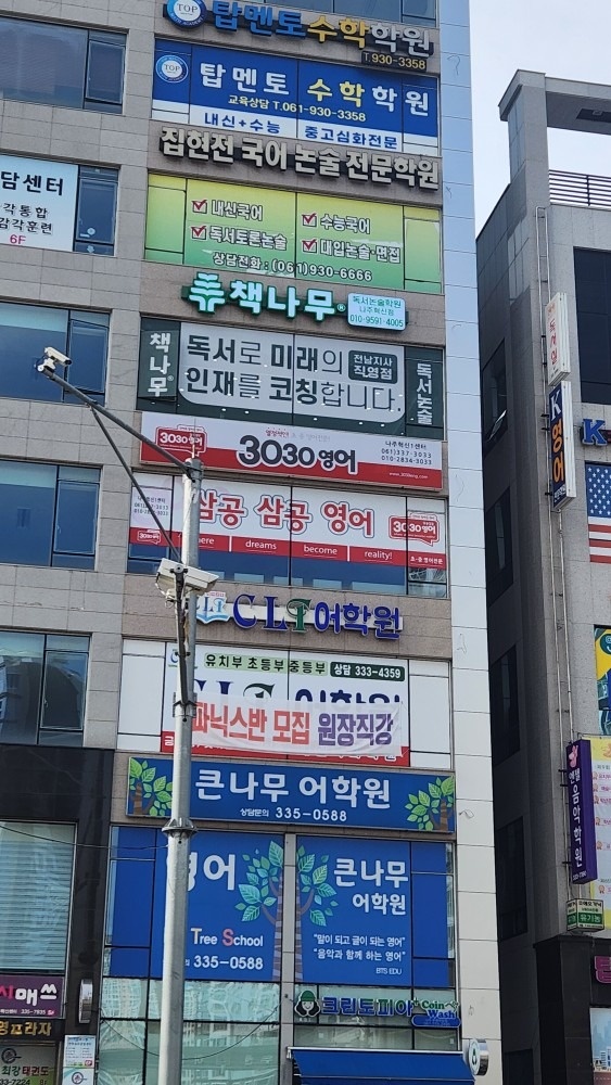 책나무 독서논술학원 나주혁신점 picture 6