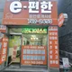 e-편한공인중개사사무소