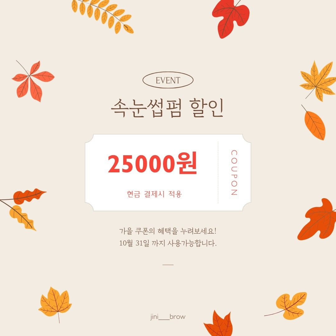 ✨️10월 이벤트 소식 있어요✨️