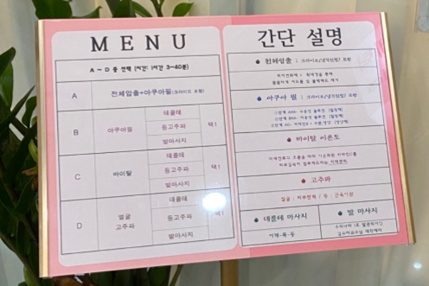 price menu