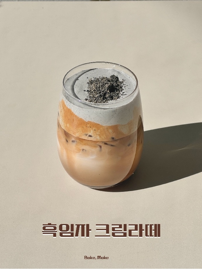 베이크메이크 picture 3