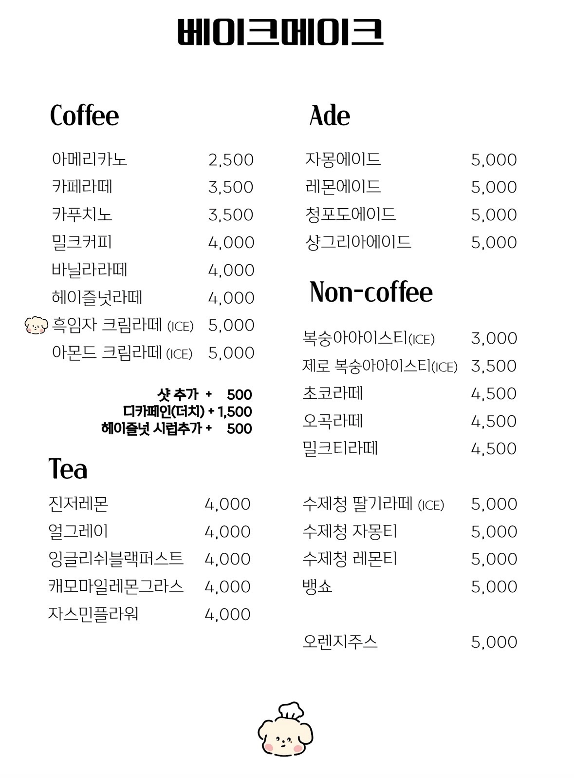 베이크메이크 picture 1