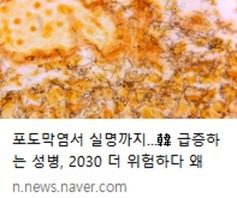 매독, 조기 치료가 중요합니다 