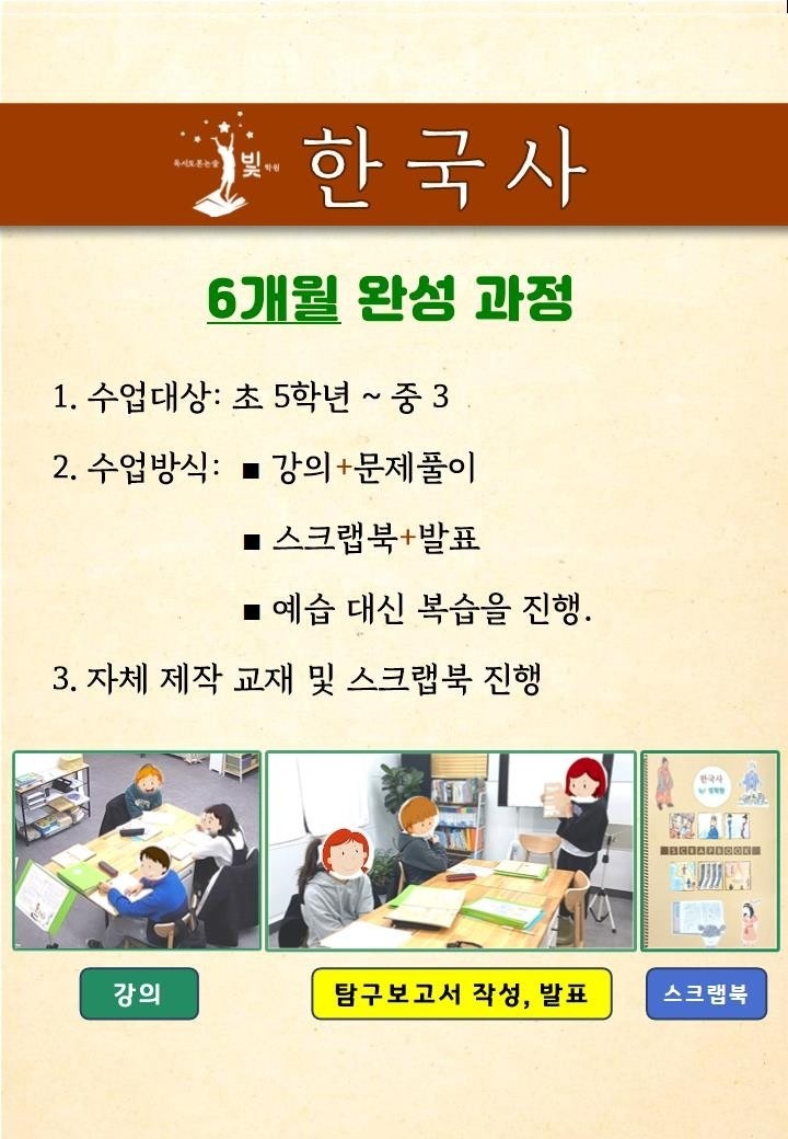 독서토론논술빛학원 picture 1