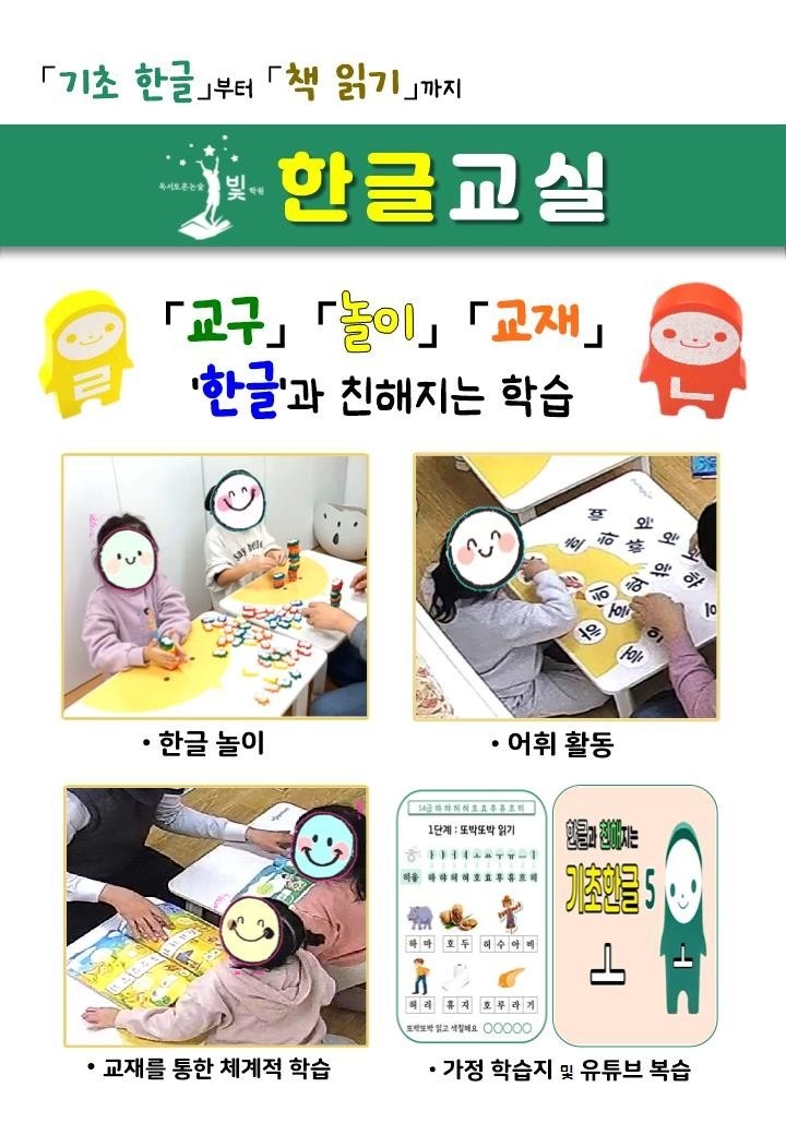 독서토론논술빛학원 picture 2