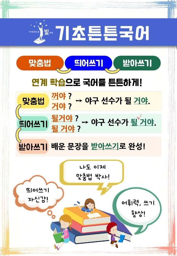 독서토론논술빛학원 picture 3