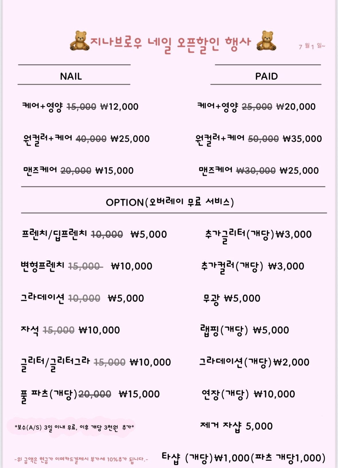 price menu