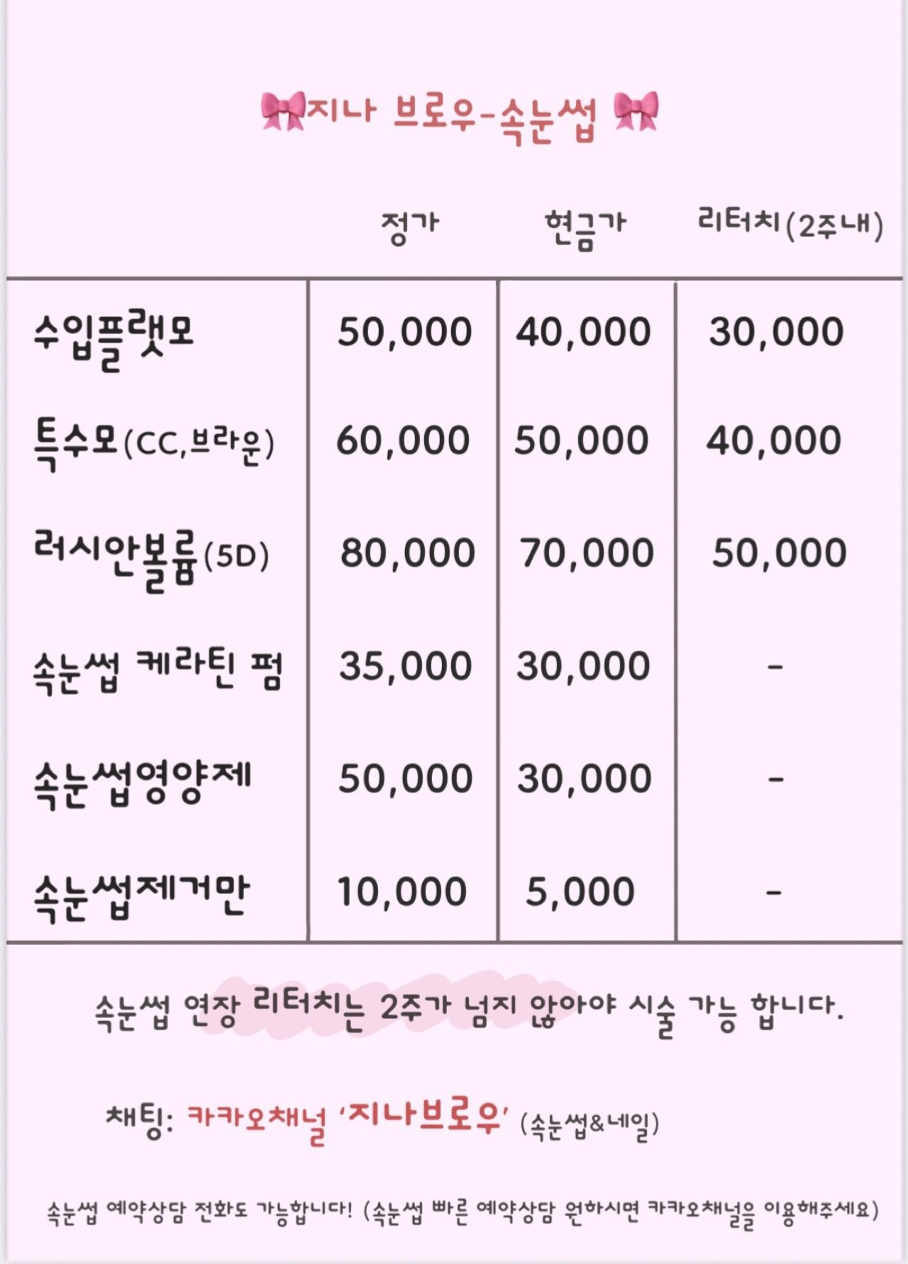 price menu