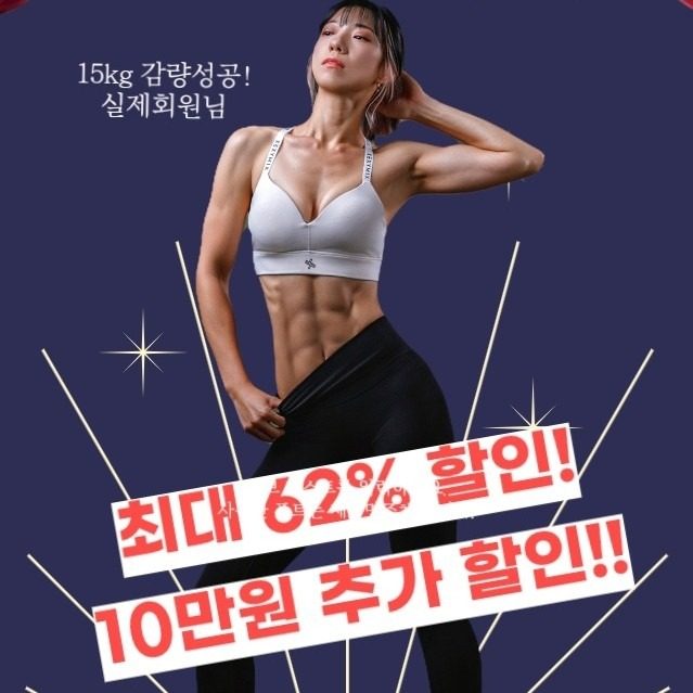 핏스타🔥10주년 이벤트🔥10년전 가격으로👍