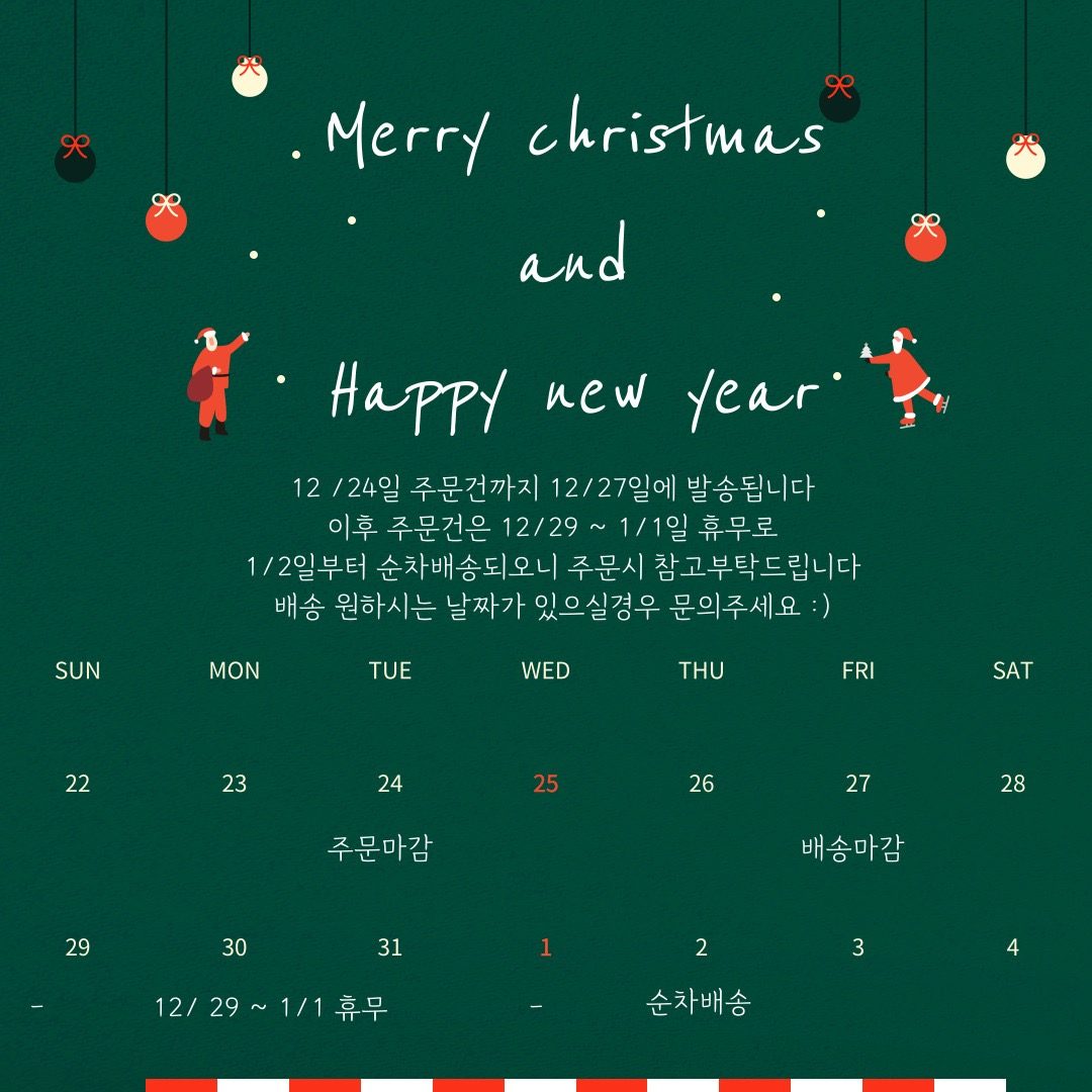 12월휴무 안내🎄